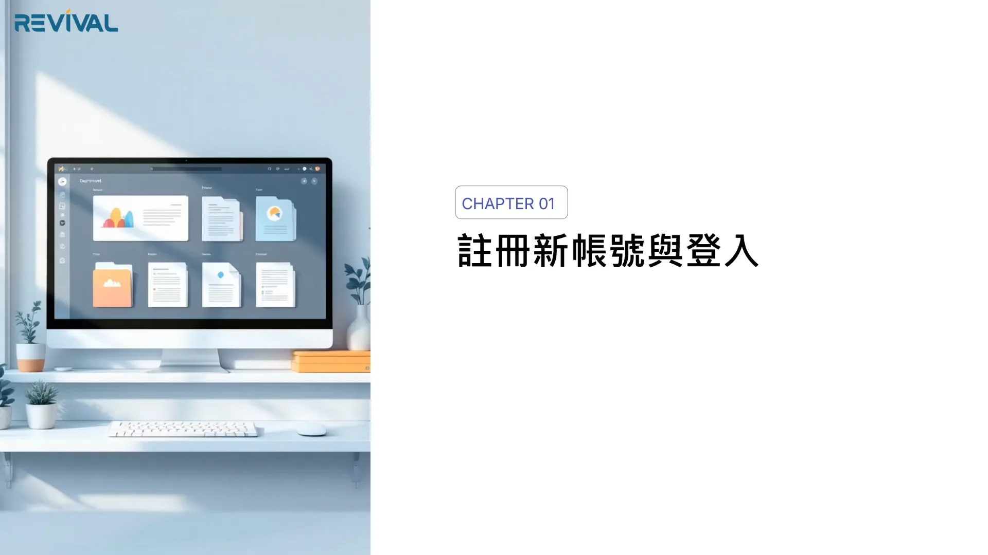 AI企業知識管理系統介紹影片