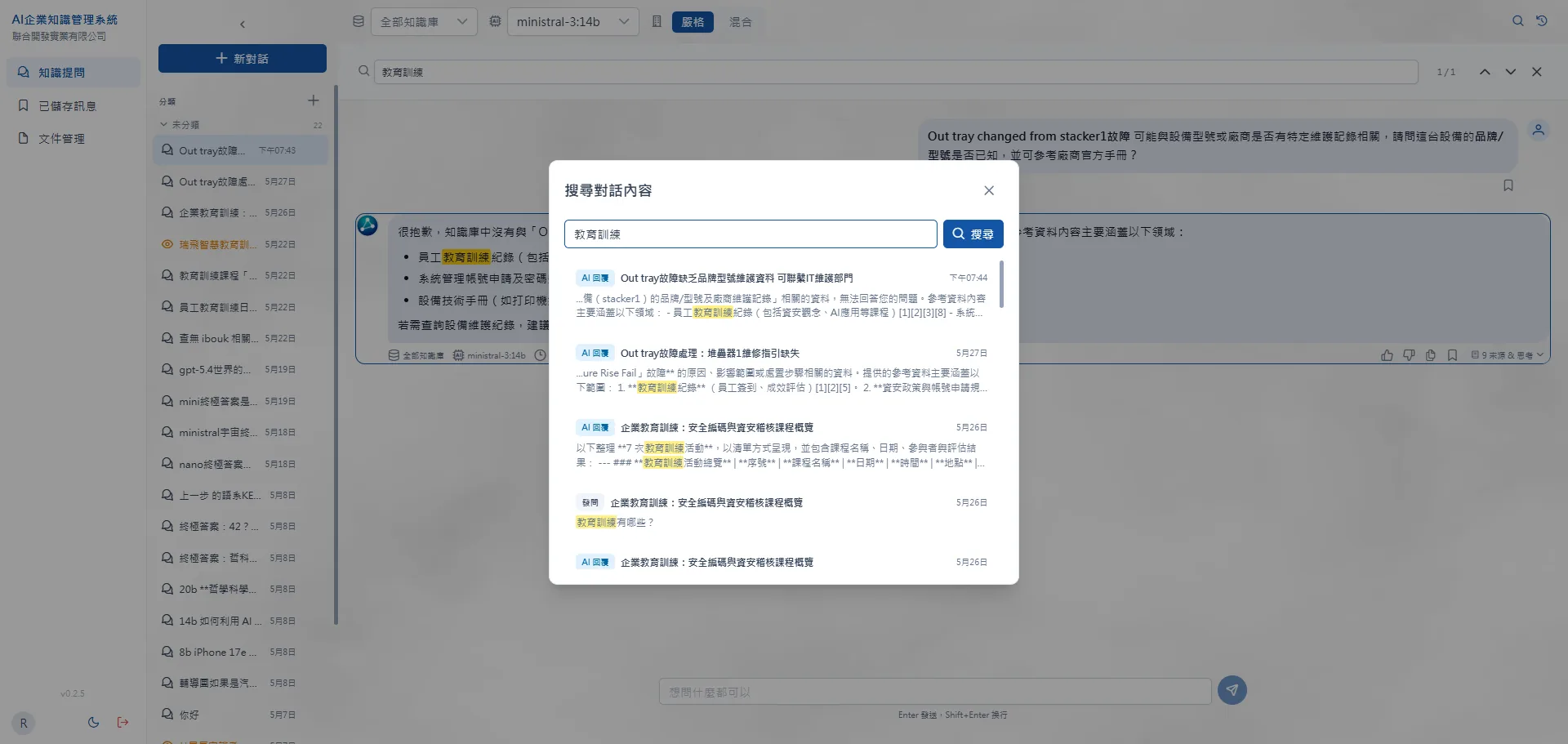 搜尋畫面